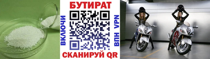 Бутират BDO  OMG рабочий сайт  Железногорск-Илимский 