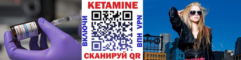 Кетамин ketamine  Железногорск-Илимский 